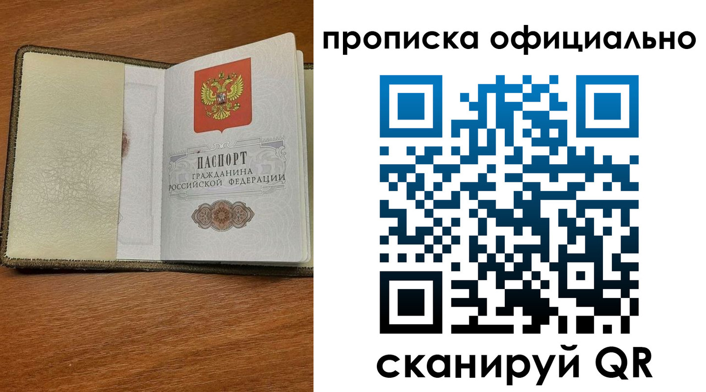прописка для школы в Новоуральске