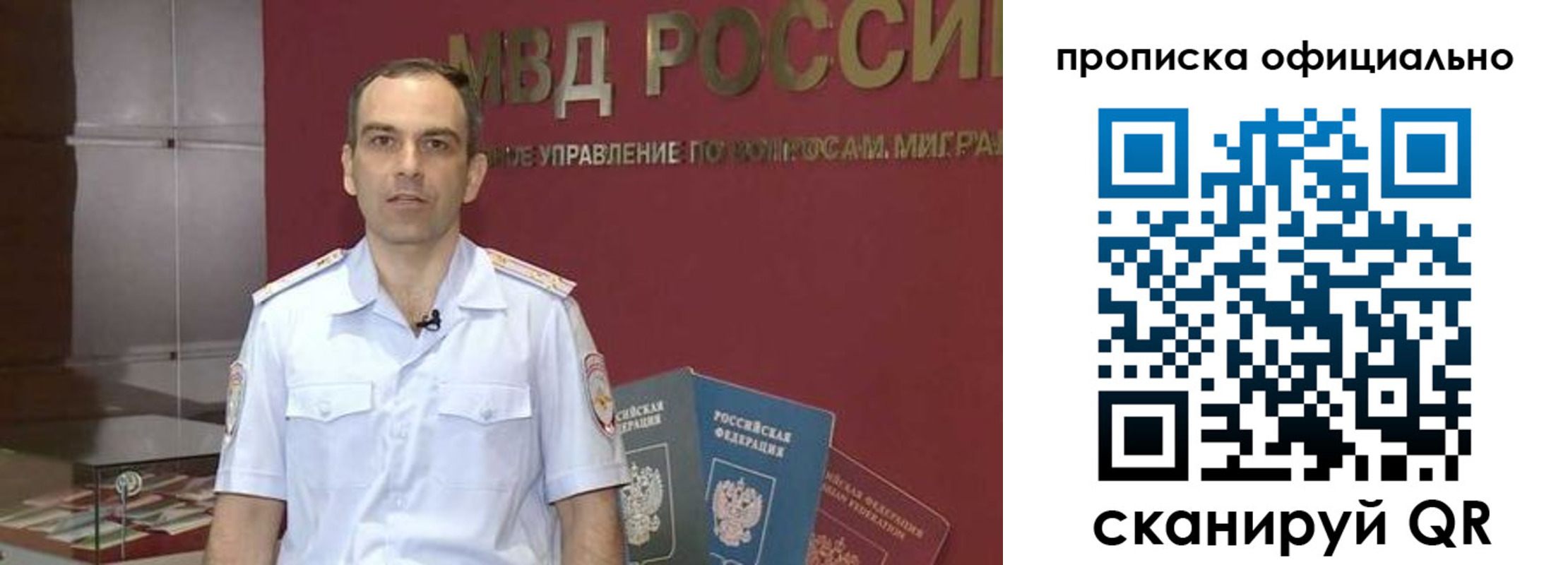 временная регистрация купить в Новоуральске