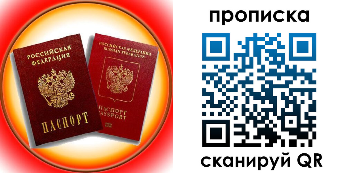 временная регистрация собственник в Новоуральске