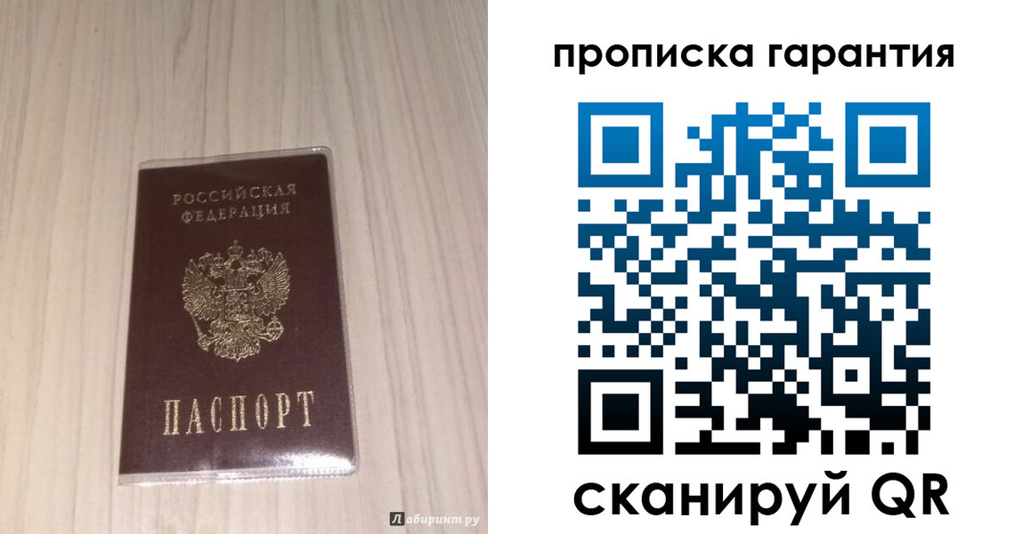 временная регистрация для всех в Новоуральске