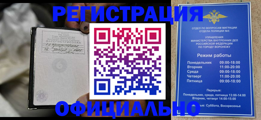 где прописаться в Новоуральске