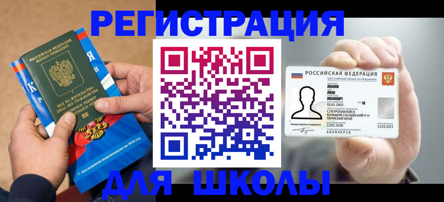 прописка в квартире в Новоуральске