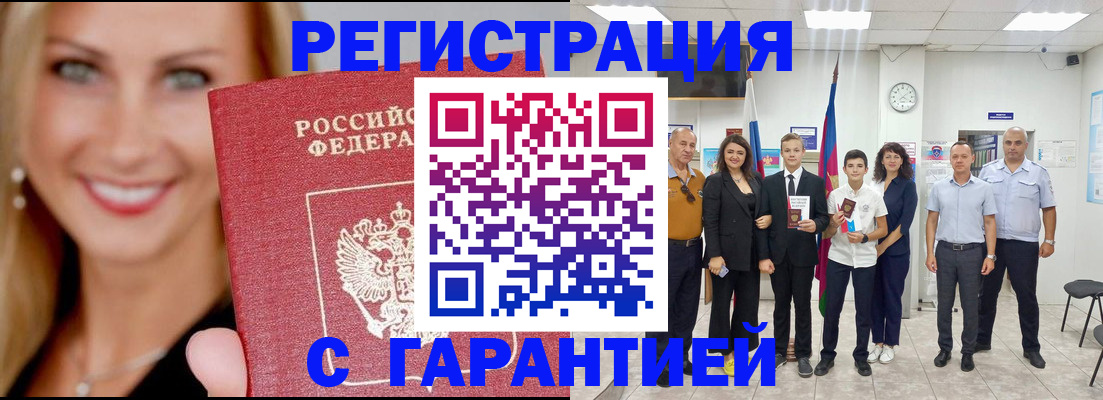 временная регистрация госуслуги в Новоуральске