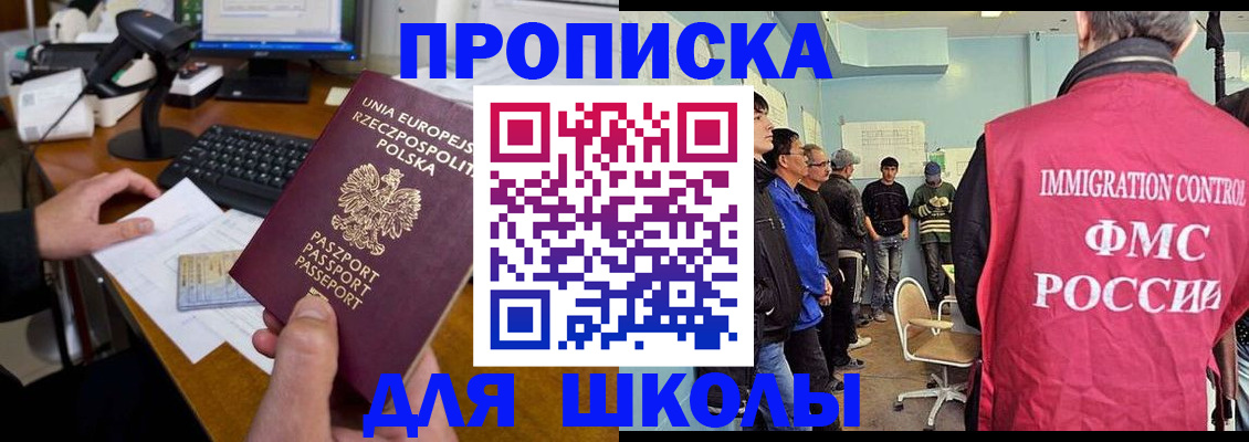 прописка для работы в Новоуральске