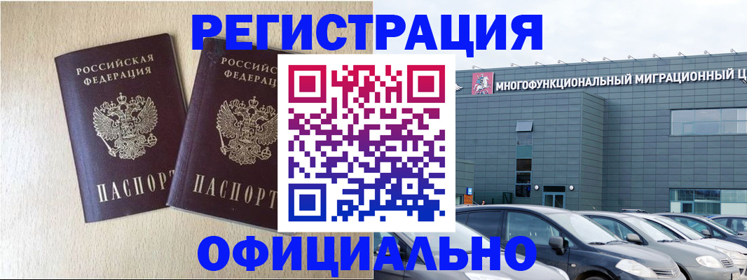 временная регистрация надежно в Новоуральске